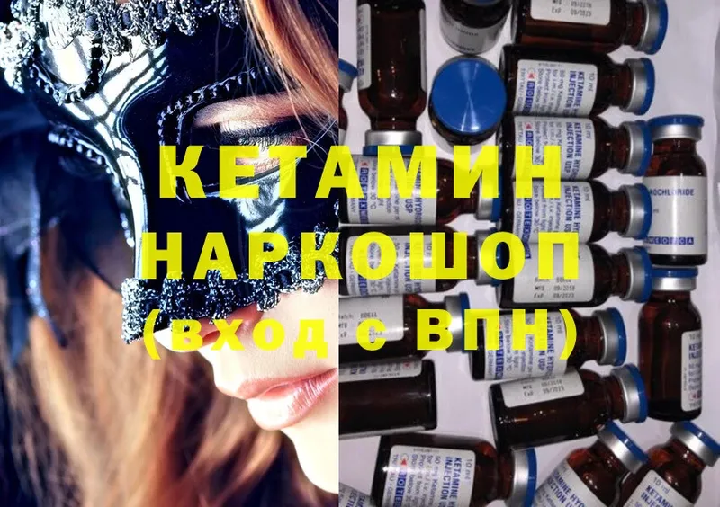 ОМГ ОМГ маркетплейс  Туймазы  КЕТАМИН ketamine 